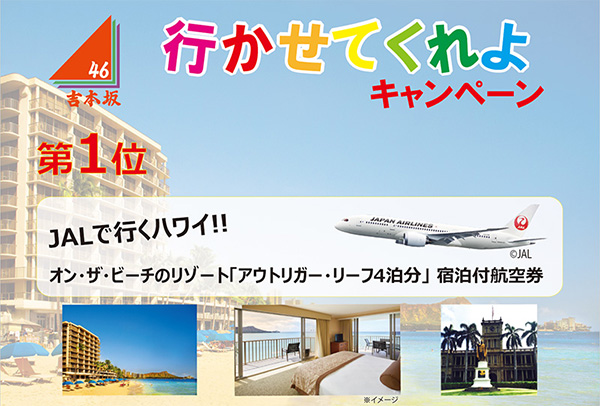 イベント参加券